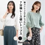 トップス カットソー レース使いトップス レース チュール シフォン スト SALE Honeys ハニーズ 7分袖レース使いトップス