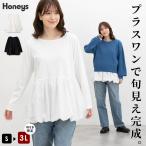トップス カットソー 長袖 コットン 綿 大きいサイズ インナー 裾バルーン 切り替え USAコットン レディース Honeys ハニーズ 裾バルーンインナー