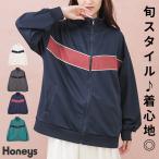 ショッピングレディ 夏 トップス スウェット 長袖 ジャンパー ジャケット オーバーサイズ ゆったり レディー SALE Honeys ハニーズ ゆるトラックジャケット