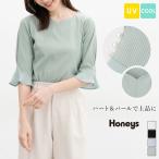 トップス カットソー ハニさら 大きいサイズ オフィス きれいめ パール付トップ Honeys ハニーズ 6分袖パール付トップス