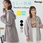 トップス カーディガン 長袖 ハニさら UVカット 接触冷感 ボタンレス レーヨン混 ポケット 無地 レディース Honeys ハニーズ フーデッドカーディガン