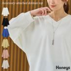 トップス カットソー 長袖 ドルマントップス ドルマン袖 Vネック 再生ポリエステル Honeys ハニーズ アクセ付ドルマントップス