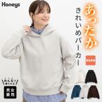 ショッピングペア カップル トップス パーカー プルパーカー スウェット 長袖 男女兼用 ユニセックス ハニぽか あったか 無地 レディース Honeys ハニーズ あったかきれいめパーカー