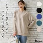 トップス カットソー 長袖 ドルマン袖 Vネック アクセサリー付き 再生ポリエステル ストレッチ レディース Honeys ハニーズ アクセ付ドルマントップス