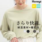 ショッピングロンt トップス Tシャツ ロンT 長袖 無地 UVカット 接触冷感 さらり快適 シンプル レディース カジュアル 母の日 Honeys ハニーズ きれいめロンＴ