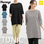 トップス カットソー チュニック コクーンチュニック 7分袖チュニック UV Honeys ハニーズ 7分袖コクーンチュニック