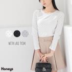 ショッピング水玉 トップス カットソー 長袖 レース付き ドット柄 綿混 フライス ガーリー オールシーズン 白 黒 レディース Honeys ハニーズ レース付トップス