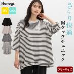  tops cut and sewn - ni.. туника UV cut контакт охлаждающий .. свободный размер хлопок . одноцветный женский Honeys мед z7 минут рукав кромка tuck туника 