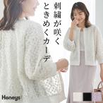 トップス カーディガン フラワー刺繍 花柄 刺繍 チュール シフォン フロントボタン ボリューム袖 レディース Honeys ハニーズ ８分袖フラワー刺繍カーデ