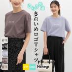 トップス Tシャツ 半袖Tシャツ カットソー 半袖 接触冷感 ハニさら UVカット 遮熱 ロゴ 綿混 レディース Honeys ハニーズ きれいめロゴＴシャツ