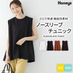  tops cut and sewn безрукавка контакт охлаждающий - ni..UV cut .. туника tuck хлопок . женский Honeys мед z безрукавка туника 