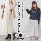 ボトムス スカート ロングスカート チュールスカート フレアスカート ロ SALE Honeys ハニーズ チュールロングスカート