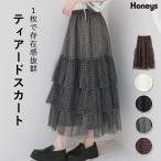 ボトムス スカート ロングスカート ロング丈 ティアード チュール 無地 レオパード柄 裏地付き ウエストゴム レディース Honeys ハニーズ ティアードスカート
