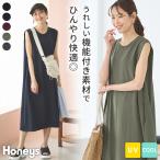 ワンピース ノースリーブ ロング丈 ハニさら UVカット 接触冷感 無地 綿混 Honeys ハニーズ ノースリーブワンピース