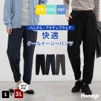 ボトムス パンツ ハニさら 大きいサイズ イージーパンツ ロングパンツ アクティブウェア UVカット レディース Honeys ハニーズ 快適クールイージーパンツ
