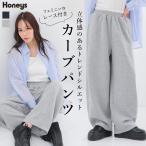 ボトムス パンツ カーブパンツ ロングパンツ レース付き 綿混 ウエストゴム ポケット 無地 ガーリー レディース Honeys ハニーズ レース付カーブパンツ