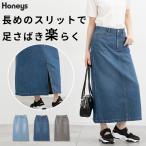 ボトムス スカート ロングスカート ロング丈 タイトスカート デニムスカート 春 夏 レディー Honeys ハニーズ デニムナロースカート