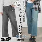 ボトムス パンツ デニム コットン 綿 大きいサイズ デニムパンツ ロングパンツ 股下６３ｃｍ レディース Honeys ハニーズ ストレートパンツ（股下６３ｃｍ）