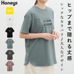 トップス Tシャツ カットソー レディース 白 黒 半袖 ロゴ チュニック UVカット USAコットン 夏 Honeys ハニーズ ロゴチュニックＴシャツ