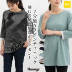 ショッピングAライン トップス カットソー UVカット チュニック Ａライン 無地 ボーダー柄 配色 ボートネック 綿混 レディース Honeys ハニーズ ７分袖Ａラインチュニック