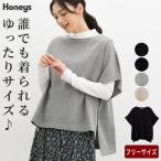 ショッピングベスト トップス ベスト ニット セーター フリーサイズ ポンチョ風 アクリル混 無地 スリット カジュアル レディース Honeys ハニーズ ポンチョ風ベスト