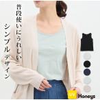 トップス タンクトップ レディース 白 黒 無地 シンプル 綿100％ UVカット 春 夏 Honeys ハニーズ オーガニックタンクトップ