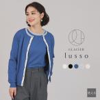 トップス カーディガン 長袖 ニット 再生ポリエステル ウォッシャブル レーヨン混 クルーネック 上品ニット レディース Honeys ハニーズ 配色クルーネックカーデ