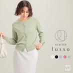 トップス カーディガン 長袖 UVカット ＥＣＯＶＥＲＯ クルーネック ビジューボタン フロントボタン レディース Honeys ハニーズ ビジュー釦カーディガン