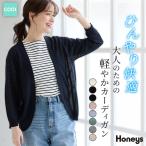 トップス カーディガン ハニさら 大きい