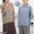ショッピングラメ トップス セーター 長袖 ラメ糸入り ラグラン袖 バスケット編み アクリル混 ナイロン混 レディース SALE Honeys ハニーズ ラメハイネックニット