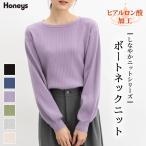 ショッピングレディ 夏 トップス ニット セーター 長袖 しなやかニット ボートネック ヒアルロン酸加工 レディ Honeys ハニーズ ヒアルロン酸ボートネック