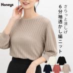 トップス ニット サマーセーター 透かし編ニット 透かし編み レーヨン混 ボートネック フェミニン 夏 レディース Honeys ハニーズ 6分袖透かし編ニット