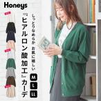 トップス カーディガン 長袖 Ｖネック しっとりなめらか 無地 チュニック丈 レディース 秋 冬 SALE セール Honeys ハニーズ ヒアルロン酸Ｖカーデ