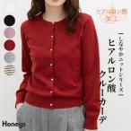 トップス カーディガン 長袖 オフィス きれいめ しなやかニット ヒアルロン酸加工 クルーカーデ レディース Honeys ハニーズ ヒアルロン酸クルーカーデ