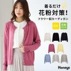 トップス カーディガン 長袖 UVカット 花粉対策 オフィス きれいめ 花粉リリース加工 無地 レディース Honeys ハニーズ 花粉対策フラワー釦カーディガン