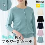 トップス カーディガン ハニさら オフィス きれいめ UVカット 接触冷感 クルーネック フラワーボタン レディース Honeys ハニーズ ７分袖フラワー釦カーデ