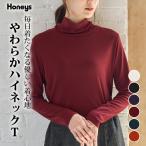 ショッピングインナー トップス Tシャツ ロンＴ 長袖Tシャツ カットソー 長袖 ハイネック 無地 レーヨン混 フライス シンプル レディース Honeys ハニーズ やわらかハイネックＴ