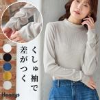 ショッピング夏 トップス カットソー 長袖 ストレッチ 綿混 テレコ素材 無地 カジュアル レディース SALE Honeys ハニーズ 袖シャーリングハイネック
