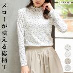 トップス Tシャツ ロンＴ 長袖Tシャツ カットソー 長袖 総柄 ハイネック メロー ストレッチ リブ素材 綿混 レディース Honeys ハニーズ 総柄ハイネックＴ