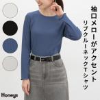 トップス Tシャツ ロンＴ 長袖Tシャツ カットソー 長袖 クルーネック メロー ストレッチ リブ 無地 レディース Honeys ハニーズ リブクルーネックＴシャツ