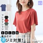 Tシャツ カットソー 半袖 汗じみ 防止 服 目立たない 夏 おしゃれ ロゴ きれいめ レディース 母の日 Honeys ハニーズ 汗ジミ軽減フレア袖Ｔ