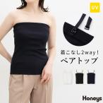 トップス ベアトップ インナー UVカット ストレッチ 綿混 テレコ素材 無地 肩ひも調節可能 Honeys ハニーズ ベアトップ