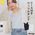  tops майка UV cut гонки имеется одноцветный цветочный принт хлопок . вафля материалы Layered ga- Lee женский SALE Honeys мед z гонки есть вафля бак 