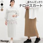 ボトムス スカート ロングスカート ロング丈 ナロースカート 裏毛 綿 無地 ウエストゴム ポケット レディース Honeys ハニーズ こだわり綿ナロースカート