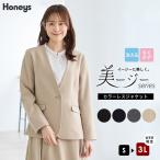 ショッピングスーツ アウター ジャケット ノーカラージャケット セットアップ ウォッシャブル 大きいサイズ オフィス きれいめ レディース Honeys ハニーズ カラーレスジャケット