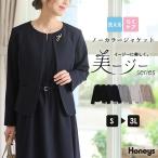 ショッピング大きいサイズ アウター ジャケット ノーカラージャケット セットアップ セレモニー 大きいサイズ オフィス きれいめ レディース Honeys ハニーズ ノーカラージャケット
