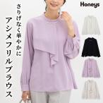 トップス ブラウス 長袖 大きいサイズ オフィス きれいめ アシンメトリー フリル パール風ビーズ レディース Honeys ハニーズ アシメフリルブラウス