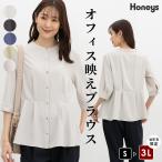 トップス ブラウス 大きいサイズ オフィス きれいめ ウエストタック 再生ポリエステル レディース Honeys ハニーズ ６分袖ウエストタックブラウス