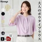 トップス ブラウス 大きいサイズ オフィス きれいめ ボウタイブラウス ボウタイ 再生ポリエステル 無地 レディース Honeys ハニーズ 5分袖ボウタイブラウス