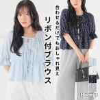 トップスリボン付き再生ポリエステル...